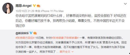 爆料视频去哪找到他呢,追踪神秘人物的秘密途径