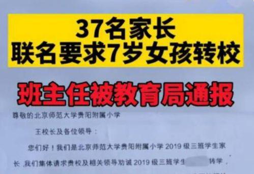 南京家长爆料新闻报道事件,校园事件引发社会关注 第3张 南京家长爆料新闻报道事件,校园事件引发社会关注 第3张